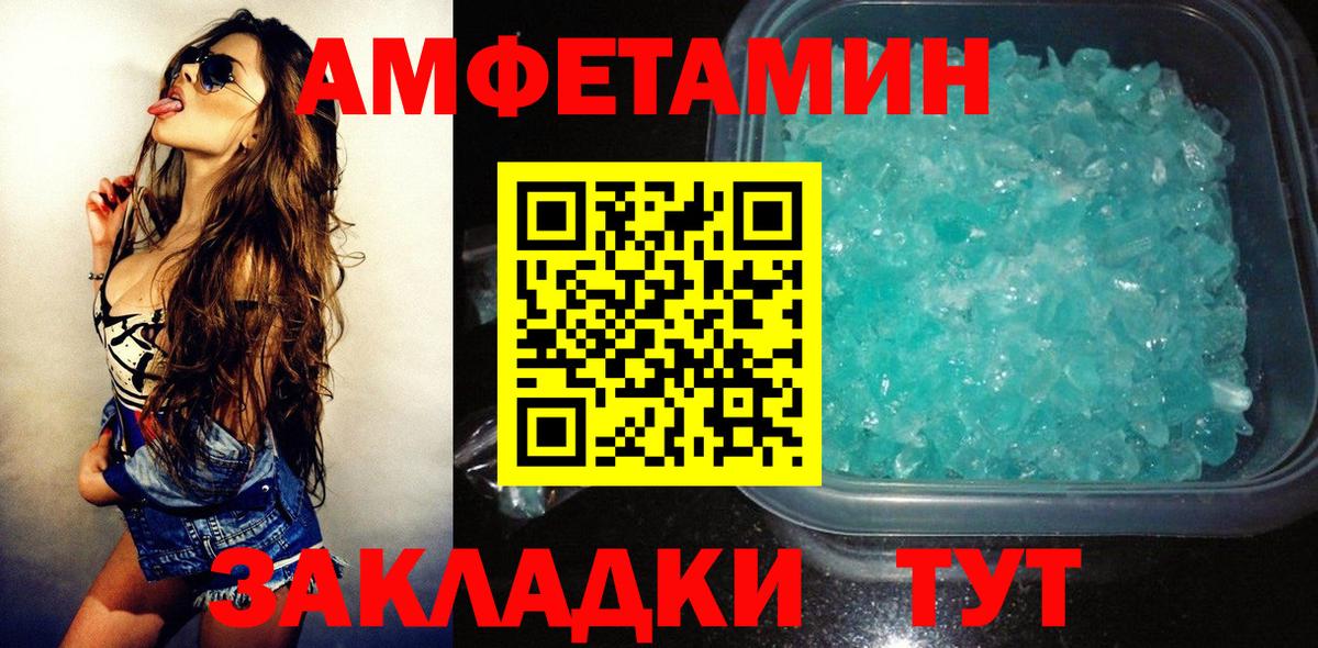 Amphetamine 97%  Амфетамин  Богородск  Вход с VPN 