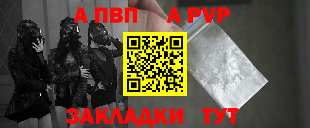 Alpha-PVP крисы CK  А ПВП  Богородск  А ПВП крисы CK  как найти наркотики  Вход с VPN 