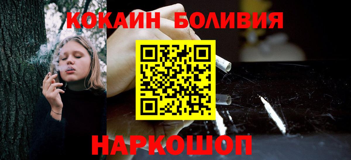 Кокаин Columbia Богородск
