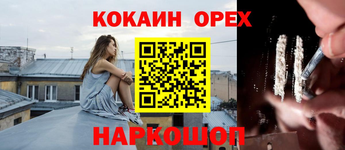 Cocaine Fish Scale  Вход с VPN  Богородск  КОКАИН 97% 