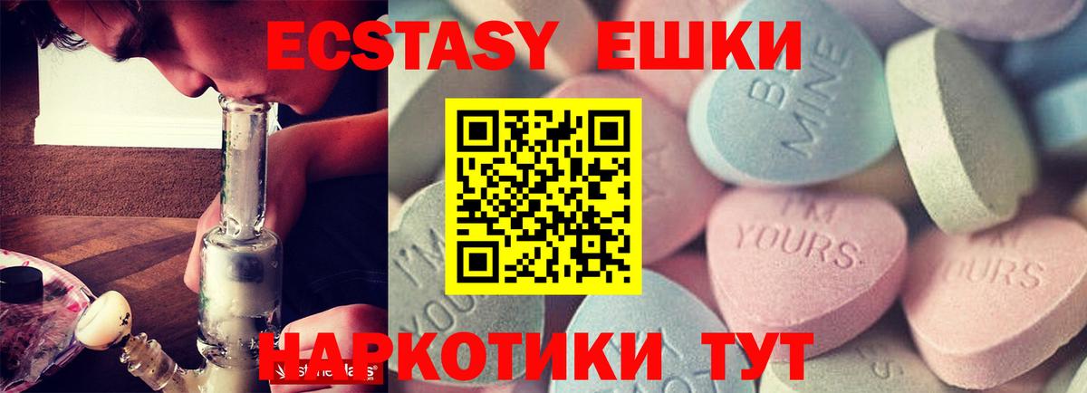Экстази Cube  Ecstasy DUBAI  Богородск  blacksprut маркетплейс  Вход с VPN  ЭКСТАЗИ 