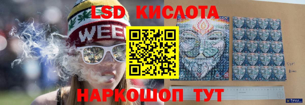 LSD-25 экстази кислота Богородск