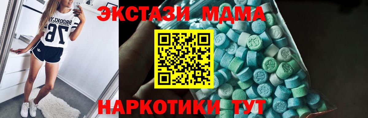 Богородск  MDMA Molly  МДМА  Вход с VPN  МДМА Molly 