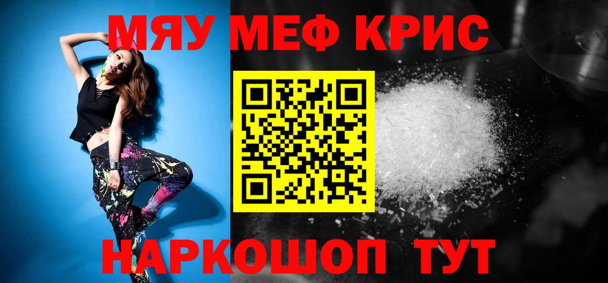 МЯУ-МЯУ  МЯУ-МЯУ 4 MMC  МЕФ VHQ  Вход с VPN  Богородск 