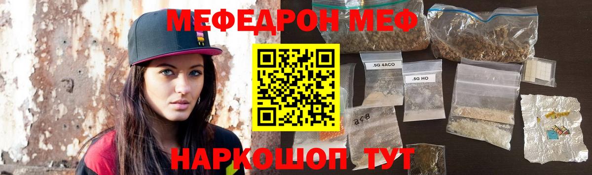 Меф кристаллы Богородск