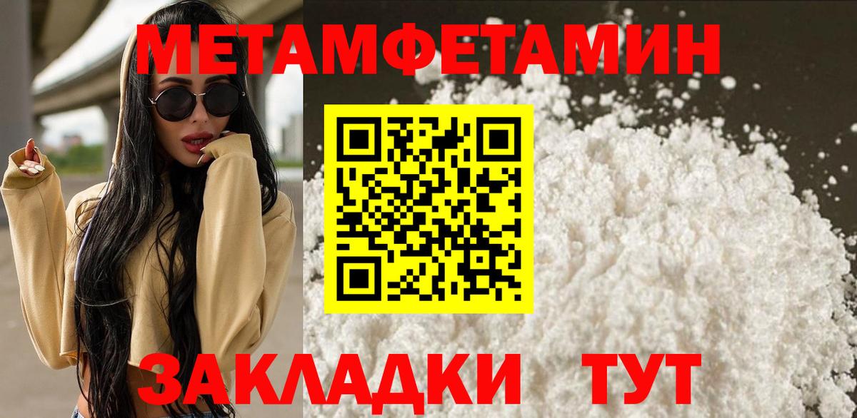 Первитин пудра Богородск