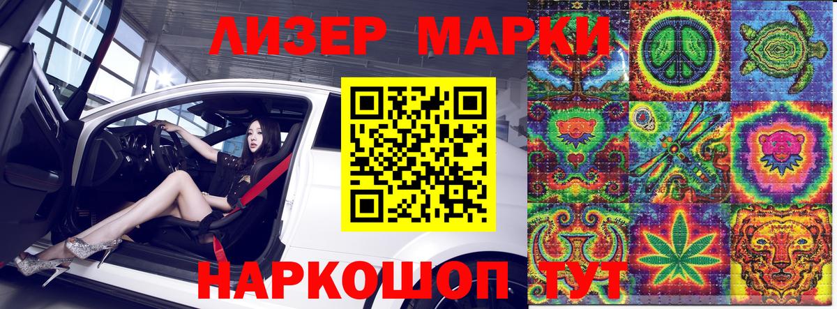 Наркотические марки 1500мкг  Марки 25I-NBOMe  Богородск  Вход с VPN 