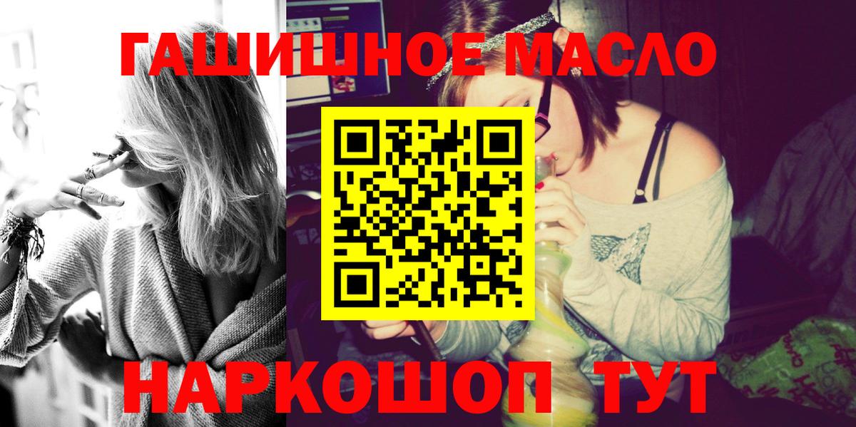Богородск  Дистиллят ТГК гашишное масло  Вход с VPN  ТГК вейп с тгк 