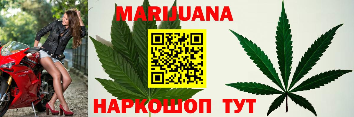 Шишки марихуана LSD WEED  Канабис сатива  Канабис план  Вход с VPN  Богородск 